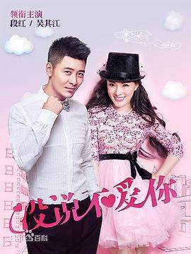 真爱搞婚头 封面图